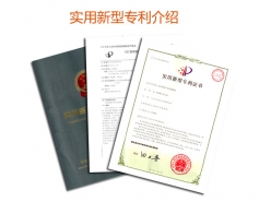 实用新型zhuanli介绍