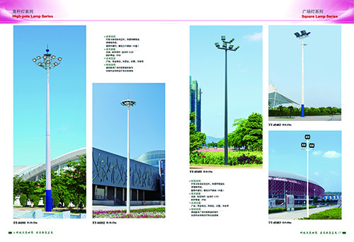 LED高杆灯