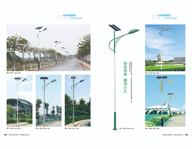 太阳能道路灯