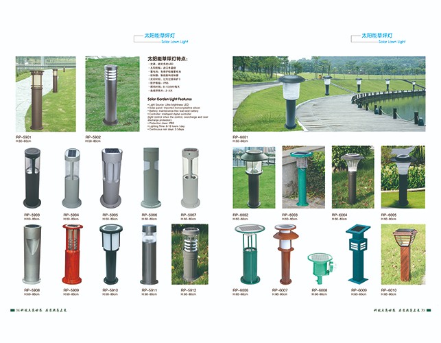 太阳能草坪灯