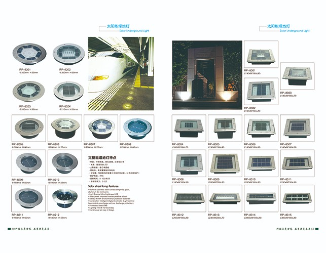 太阳能埋地灯