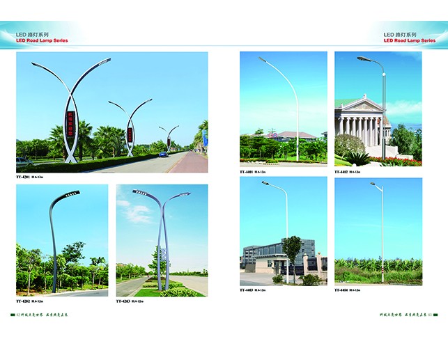 LED路灯