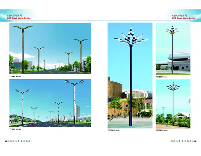 LED路灯